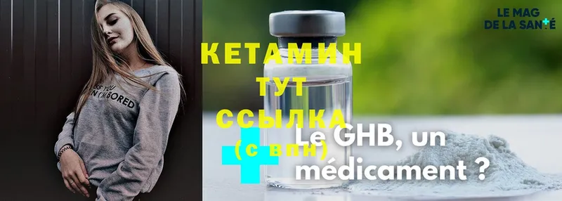 Кетамин ketamine  гидра маркетплейс  Звенигород 