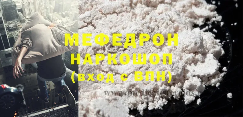 купить наркотик  ссылка на мегу как войти  Мефедрон мука  Звенигород 